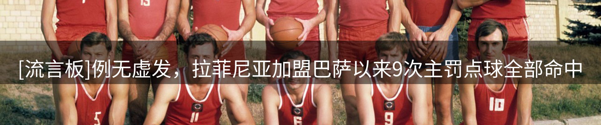 体育资讯